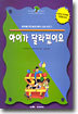 아이가 달라졌어요
