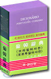 포한사전
