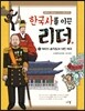 개화의 움직임과 대한 제국