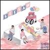 참깨와 솜사탕 - SEESAW (시소) [300장 한정반]