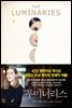 루미너리스 1