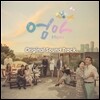 엄마 (MBC 주말 드라마) OST