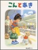 こんとあき