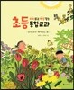 모두 모두 깨어나는 봄