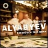 Beethoven Trio Bonn 알렉산더 알리아비에프: 실내악 작품집 - 베토벤 트리오 본 (Alexander Alyabyev: Violin Sonata, Piano Quintet, Trio)
