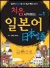 처음 시작하는 일본어 STEP 1