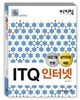 이기적 in ITQ 인터넷