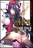 바간트 반영웅담 1