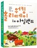 워킹홀리데이 in 아일랜드