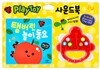 탬버린 놀이 동요