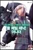 풀 메탈 패닉! 어나더 10