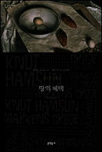 땅의 혜택