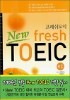 New fresh TOEIC RC