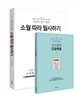 소월 따라 필사하기