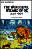 오즈의 마법사 The Wonderful Wizard Of Oz