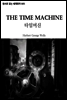 타임머신 The Time Machine