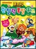 쿠키런 관찰력 폭발 퀴즈