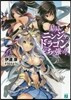 結局,ニンジャとドラゴンはどっちが强 4