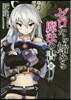 ゼロから始める魔法の書 3