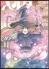 ハルタ 32