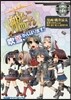艦隊これくしょん 艦これ 4コマコミック 吹雪,がんばります! 7