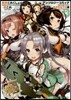 艦隊これくしょん 艦これ アンソロジ-コミック 橫須賀鎭守府編 13