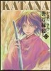 KATANA 15
