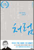 처럼