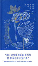 하늘과 바람과 별과 시