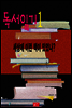 독서일기 1