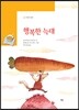 행복한 늑대
