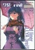Fate/kaleid liner プリズマ☆イリヤ ドライ!! 7