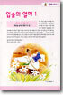 입술의 열매 1
