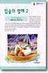 입술의 열매 2