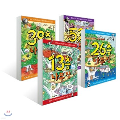 나무집 4권 입문 세트