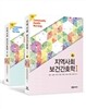 지역사회보건간호학 세트