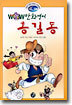 홍길동