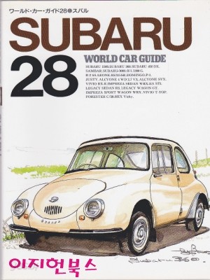 SUBARU スバル (WORLD CAR GUIDE 28)