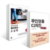 조금 더 알고 싶은 무인양품 수납법 + 무인양품 디자인