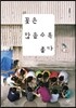 꽃은 많을수록 좋다