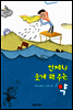 언제나 웃게 해 주는 약