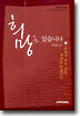 희망은 있습니다