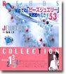 初めての[ビ-ズジュエリ-]天然石を生かす53
