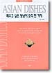 배우고 싶은 동남아 요리 한 가지