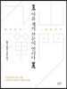 아홉 개의 산문이 열리다