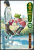 요츠바랑! 13