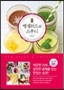병 샐러드와 스무디