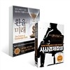 환율의 미래 + 시사경제잡설