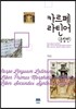 카르페 라틴어 종합편