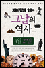 재미있게 읽는 그날의 역사 4월 27일